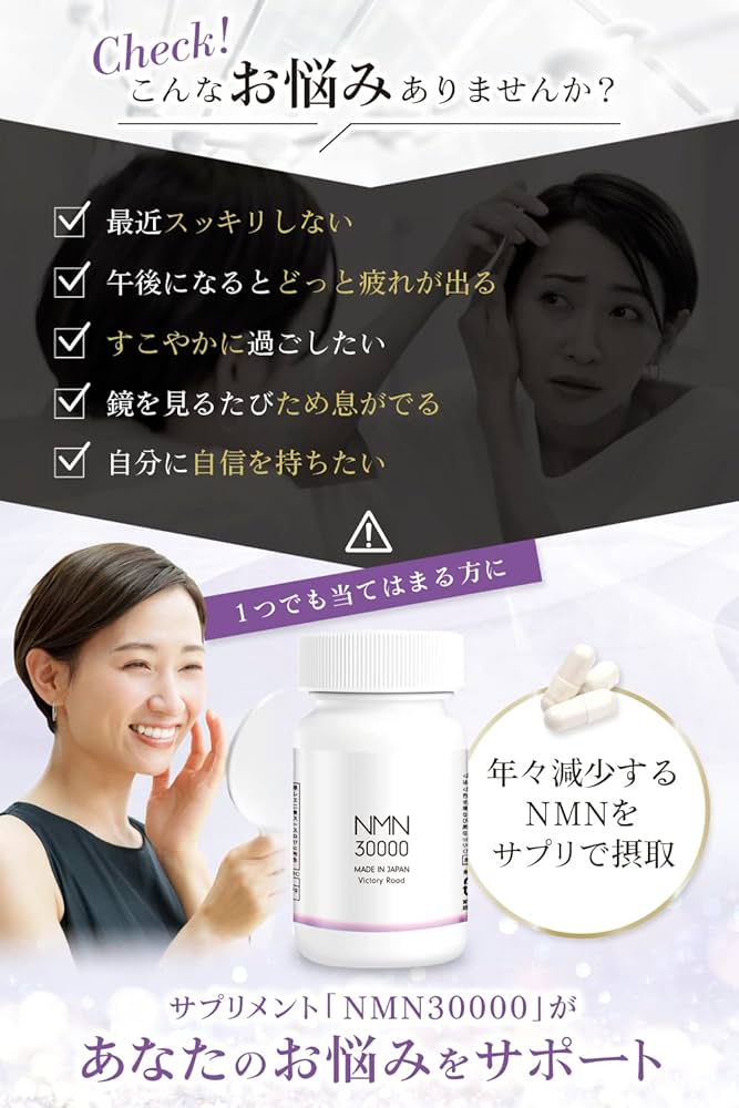 Amazon.co.jp: NMN Supplement, 30,000 mg (200 mg per capsule